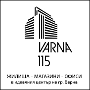 ВАРНА 115 - ЖИЛИЩА, МАГАЗИНИ и ОФИСИ в идеалния център на гр. Варна